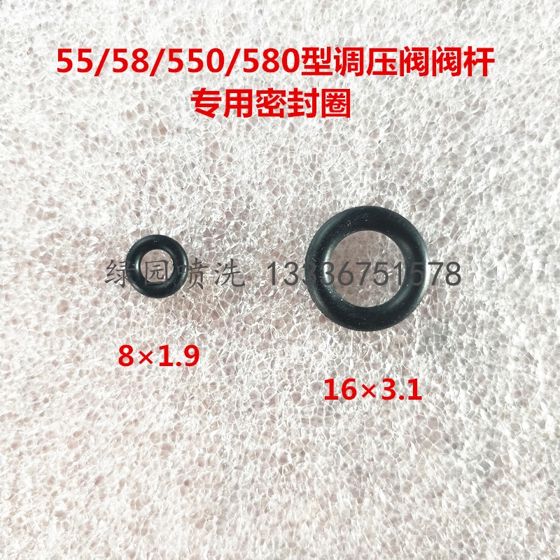 High pressure cleaning machine washing machine 55 55 58550580 40 40 accessories Pressure valve lever special sealing ring-Taobao
