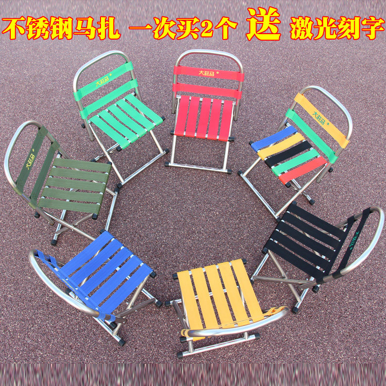 Large standing horse small backrest folding fishing Deng portable home outdoor chair Stainless steel Maza