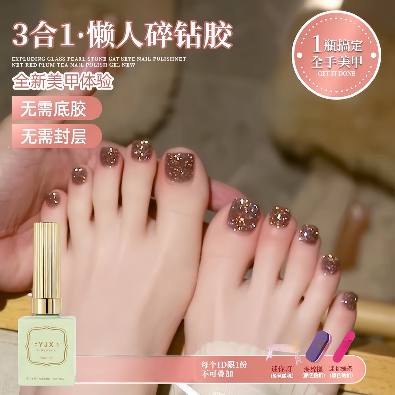 Three-In-One Lazy Diamond Toe Nail Polish Gel 2026 New Trendy Sparkling Glitter Nail Art for Fair Skin