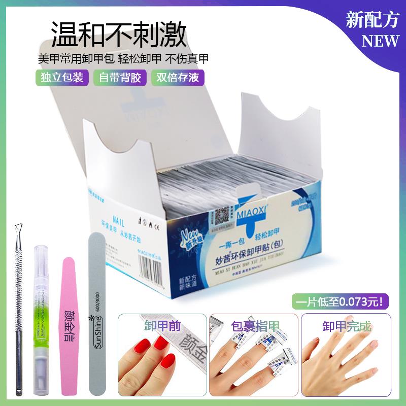 Clean Shackle Bag Alcoholic Dismount Towel Suit Beauty Chia Shop Special Tool Chia Oil Glue Disposable Environmentally Friendly Without Injury