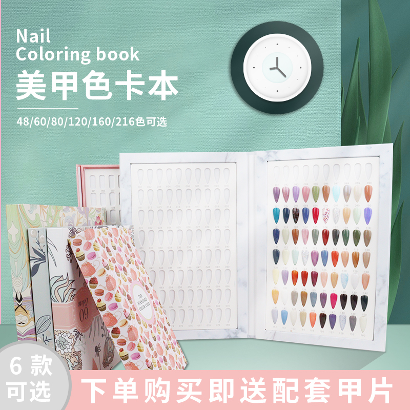 Nail Color Card Book, Nail Polish Gel Style Sample Book, High-End Color Board Frame, Photo Frame, Nail Display Board