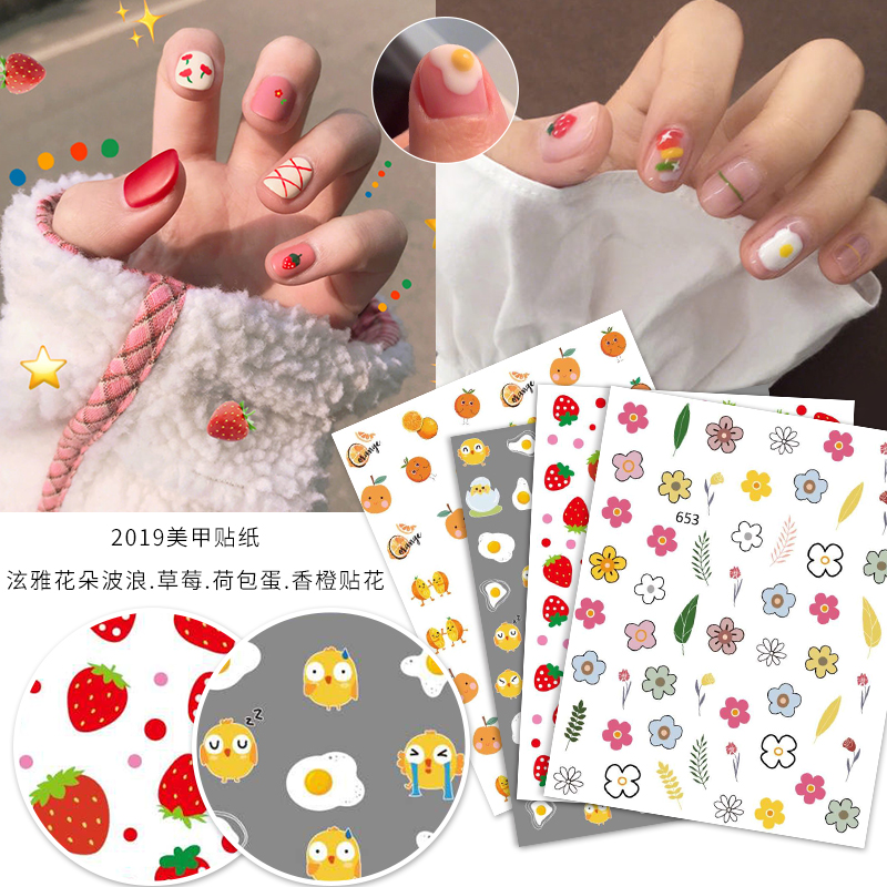 Hyuna same style fried egg manicure sticker three-dimensional poached egg sticker female small fresh flower strawberry 3D back glue nail