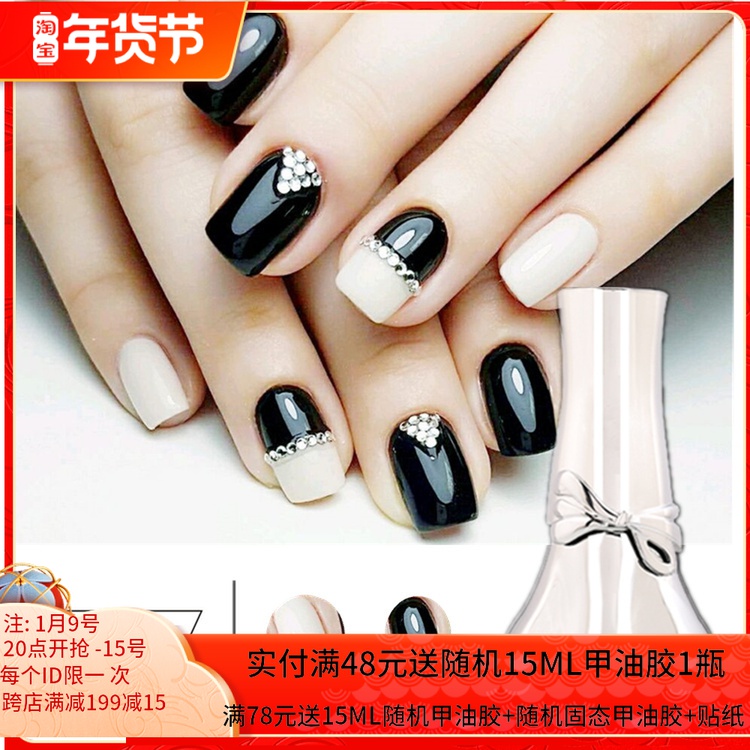 YJX pure black silver nail polish glue special black armor QQ removable daodan rice White Barbie light therapy nail glue