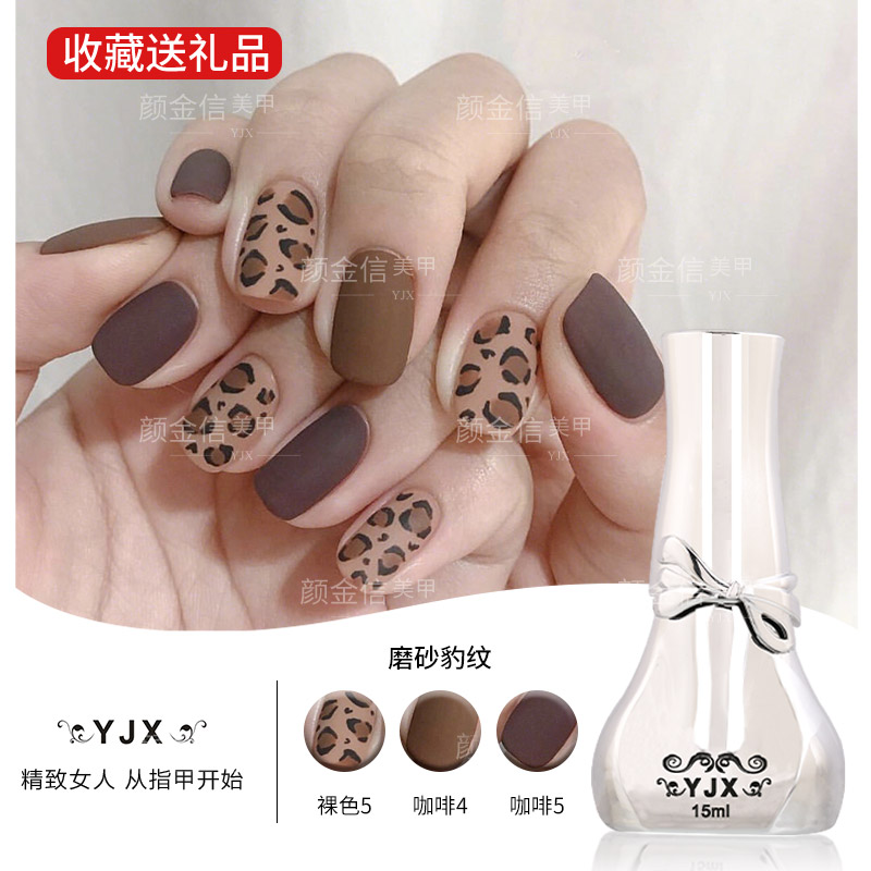 Frost Model Morandi Bao WEN Coffee Nail fog noodle nude retro 2019 nail new color therapy of nuoden rubber