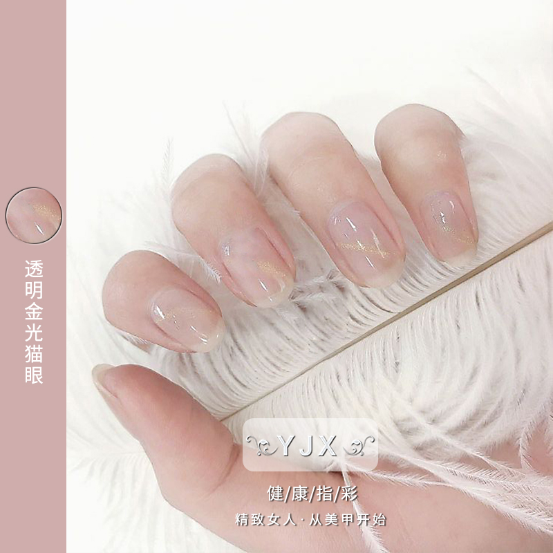 Transparent Gold Light Cat Eyes Nail Polish Nail Polish Meme 2019 New Suit Small Red Book Gold Light Cat Eye Gum Beauty Nail Store