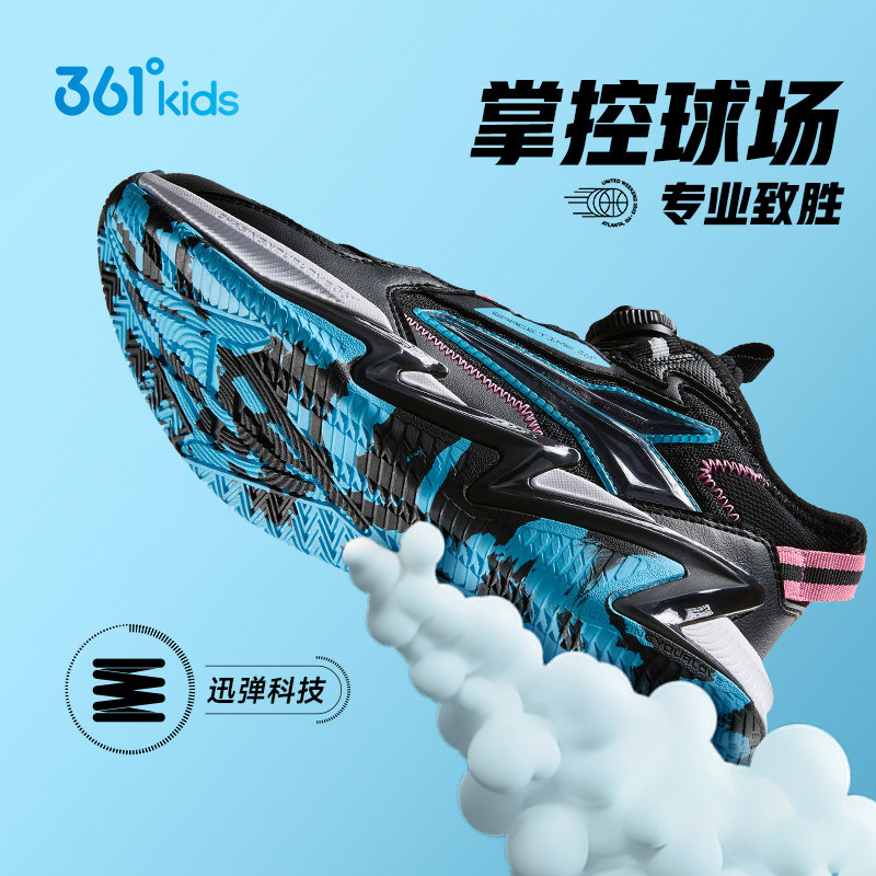 悍将|361童鞋男童篮球鞋专业实战秋季新款透气青少年儿童运动鞋子 — 11