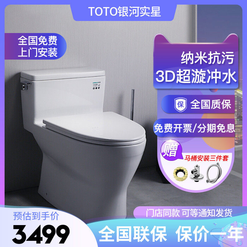 TOTO home wise ceramic toilet CW188REB Even body floor super-swirling flush water toilet water saving and environmental protection