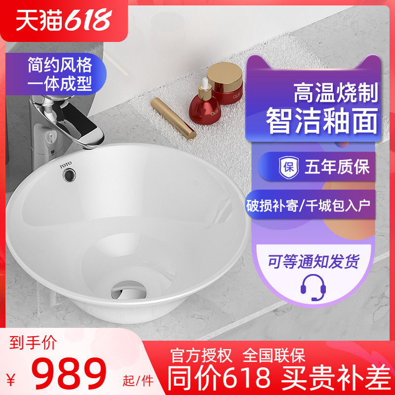 TOTO Table Basin LW524B LW523B FKS08N FKS08N Ceramic Round Basin Wash Basin Wash Basin Wash Basin