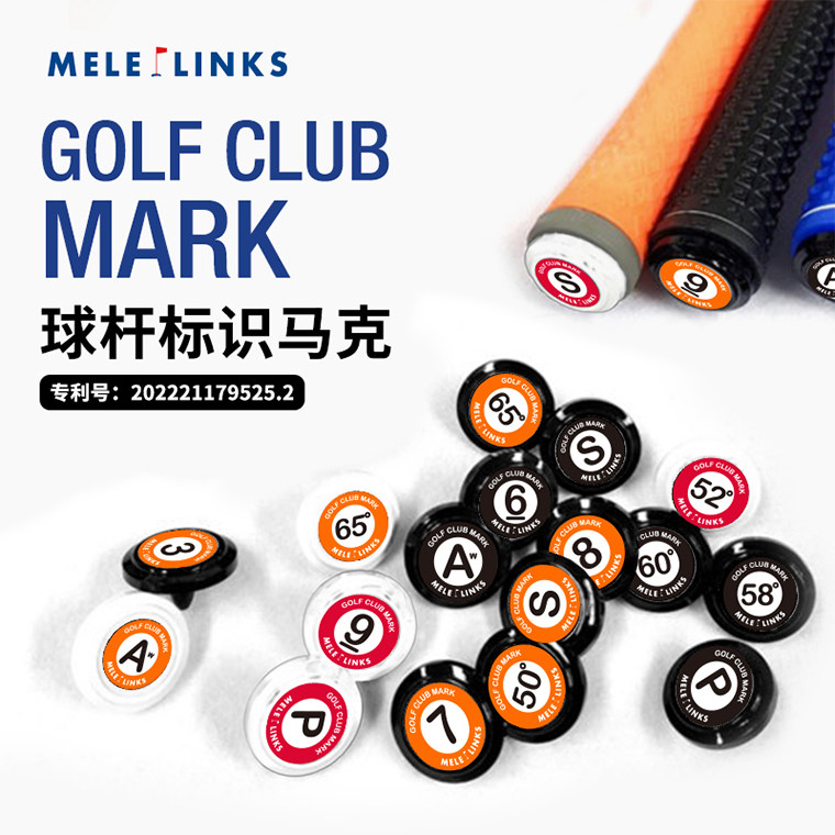 подставка для шара 高尔夫球杆标识马克防错拿防混淆球杆识别golf club mark马克 Lite