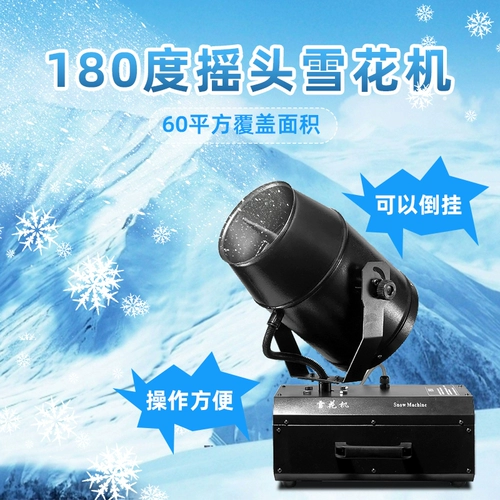 Большая сцена снежного снежного снежного снежного снежного снежного снежного снежного машина тихо трястись головой и отдаленно контролирует снежный артефакт Свадьба Свадьба плавание снега Рождественская снежная машина
