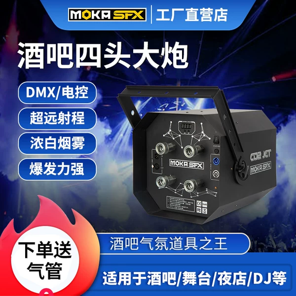 Товары от 广州魔术舞台设备有限公司