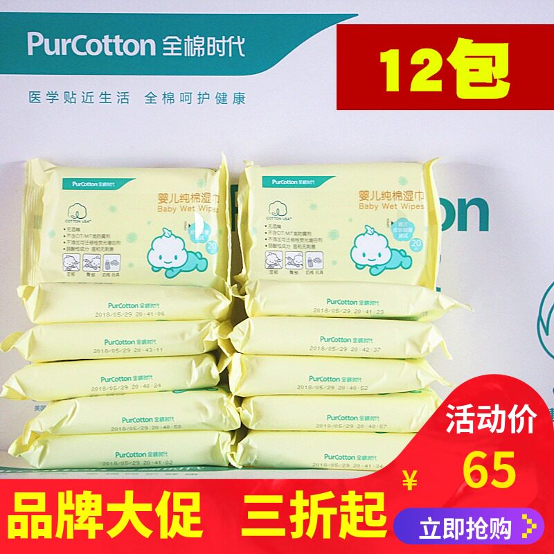 Cotton Era Baby Cotton Wipes Portable Baby Wipes 12 Packs 240 Pieces Economic Pack