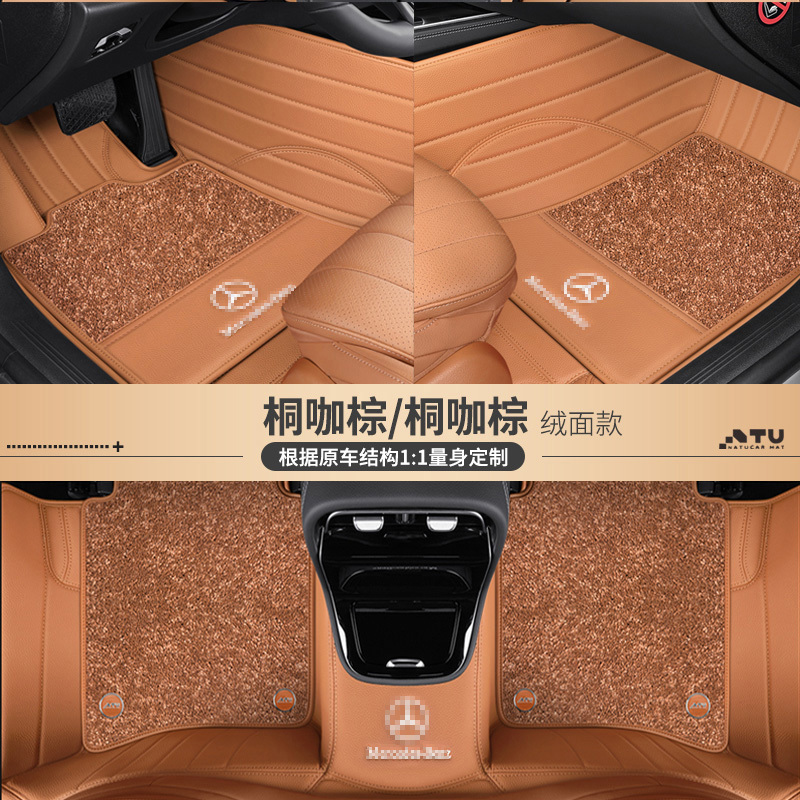 Mercedes-Benz S350 S400 S350L S400L Maybach S480 Eqe500 Floor Mats Full Surround Carpet Floor Mats