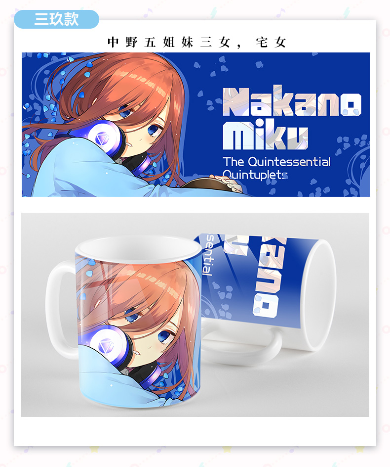 Anime The Quintessential Quintuplets Nakano Miku Nino Cartoon Ceramic Mug Cup Coffee Water Cup Fashion Student Xmas Gift