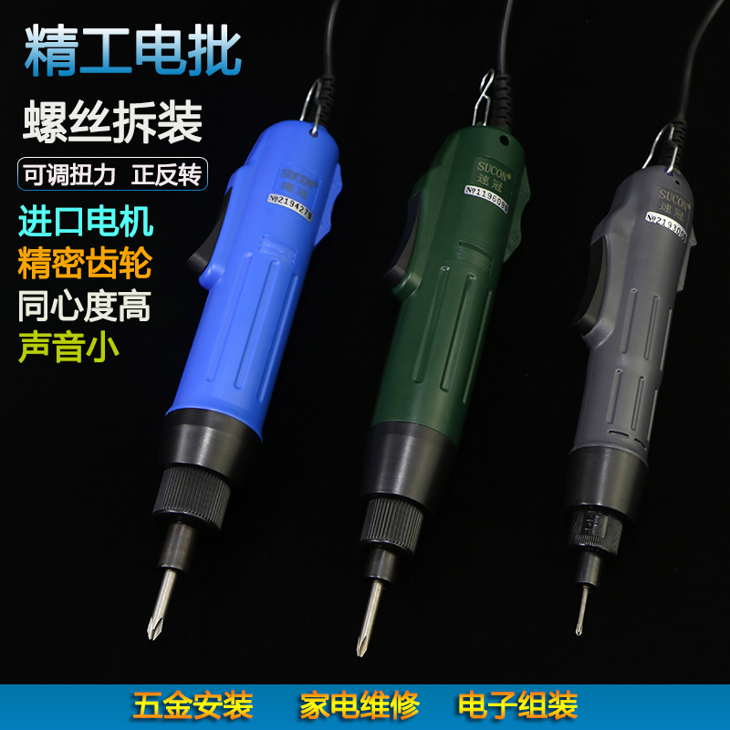 Seiko type 800 801 802 electric screwdriver set household screwdriver industrial grade electric screwdriver