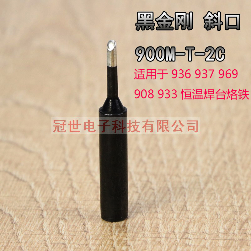 Black King Kong 900M-T-2C soldering iron head horseshoe shape 936 soldering station 908 soldering iron head bevel