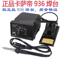  kasadi936 Casadi 936 welding table constant temperature 936 electric welding table 60W constant temperature welding table