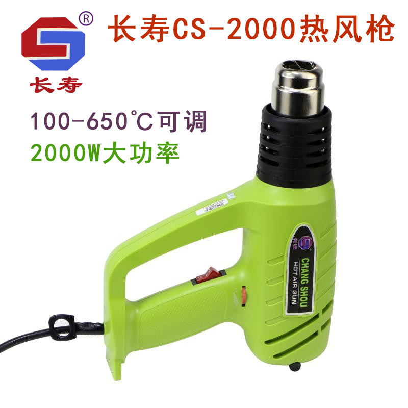Longevity brand CS-2000 hot air gun 2000W thermostat hair dryer high power longevity CS-2000 hot air gun