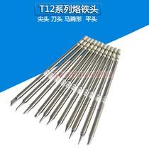 T12 series soldering iron head 951 952 BK950 thermostatic lead lead soldering iron tip T12 soldering iron nozzle