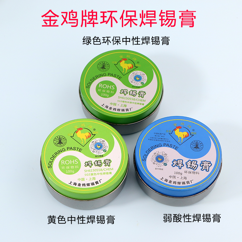 Golden Chicken Environmental Solder Paste Neutral Soldier Paste