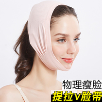 v face artifact with sleeping face mask Lift face firming face smaller artifact Thin face strap Face shaping