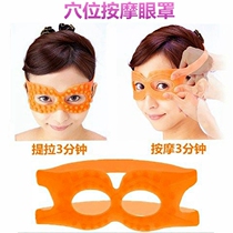 Silicone eye mask hanging ear type comfortable beauty wrinkle massage eyes to remove eye lines Bags under the eyes Crows feet lift and tighten