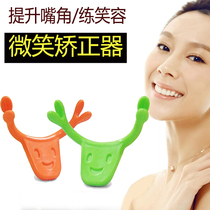 Smile Corrector trainer to double chin lip smile trainer V face artifact Mouth smile correction