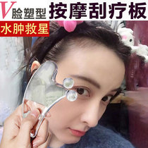 Face slimming artifact scraper Manual shaving artifact Student massage thin double chin v-word face slimming instrument