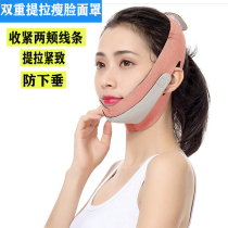 Fast face slimming V face artifact Bandage Physical lifting Tight sleep lifting Face shaping Thin double chin mask