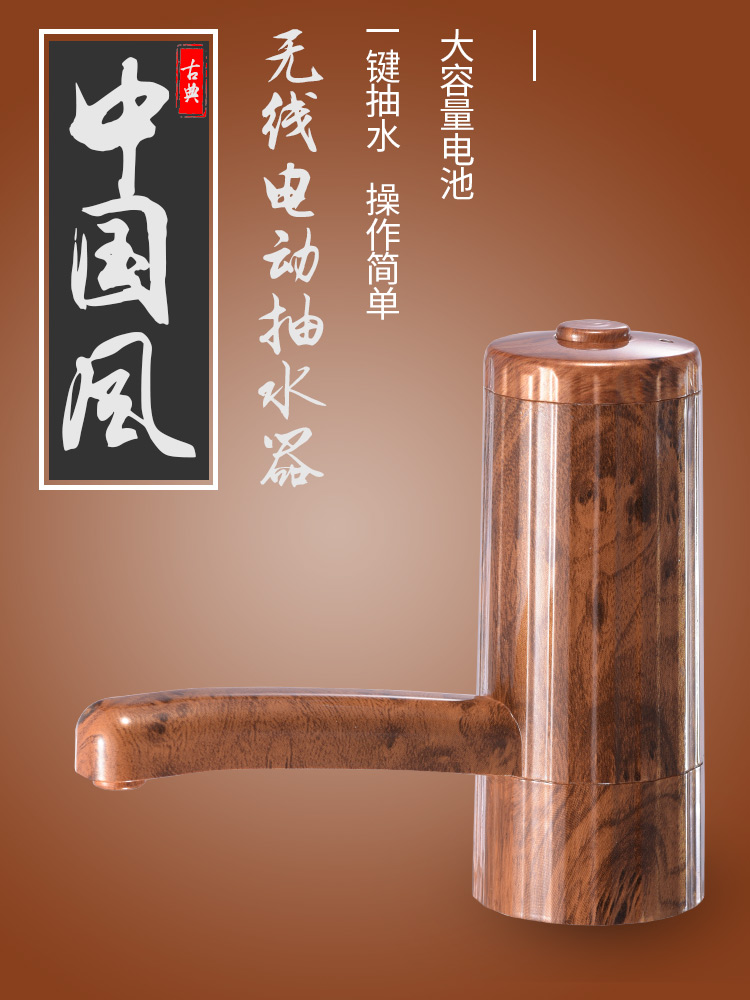 Bottled water pump Charging water dispenser Household electric pure bucket pressure water device Automatic water dispenser Simple