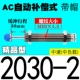 Бутик автоматическая компенсация типа AC2030-2 [Caps]