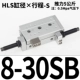 HLS8*30SB
