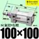 ZSC100*100-S с магнитом