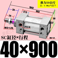 ZSC40*900-S магнитный