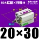 Высококачественная внешняя нить SDA20*30-B