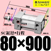 ZSC80*900-S с магнитным