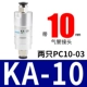 KA-10 с двумя PC10-03