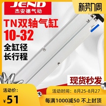  Long stroke Extended double cylinder double shaft double rod cylinder TN10 16 20 25 32-250 300 350 400