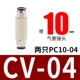 CV-04 с двумя PC10-04