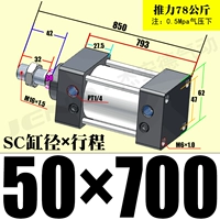 Армейский зеленый SC50*700
