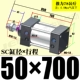 Армейский зеленый SC50*700
