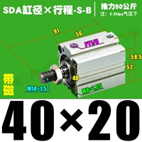 Высококачественная внешняя нить SDA40*20-S-B Magnetic