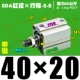 Высококачественная внешняя нить SDA40*20-S-B Magnetic