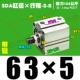 Высококачественная внешняя нить SDA63*5-S-B Magnetic
