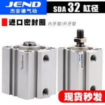 Thin cylinder with magnetic SDA32 * 5 * 10X15X20X25X30X40X45X50X60X70X80X90-S-B