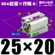 Высококачественная внешняя нить SDA25*20-B