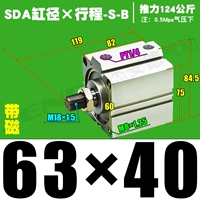 Высококачественная внешняя нить SDA63*40-S-B Magnetic