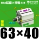 Высококачественная внешняя нить SDA63*40-S-B Magnetic