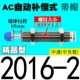 Бутик автоматическая компенсация типа AC2016-2 [Caps]