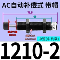 Автоматическая компенсация типа AC1210-2 [Caps]